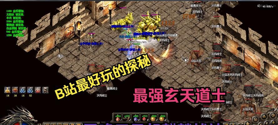 热血传奇迷路了怎么办？如何快速找到出路？