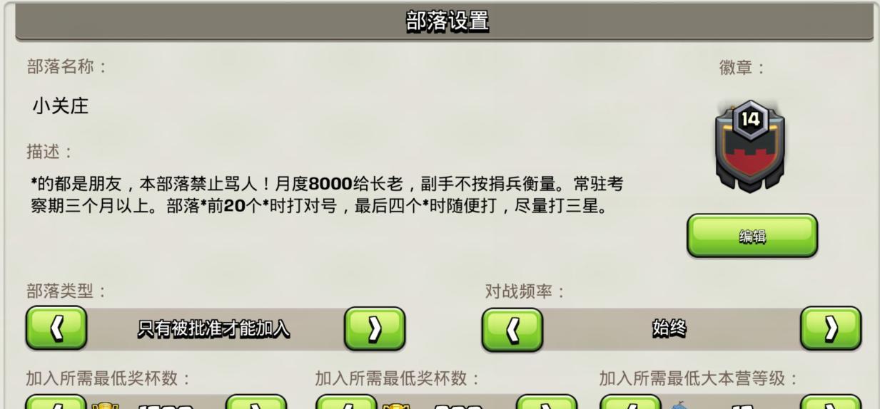 部落冲突皮肤改动如何关闭？有无快捷方法？