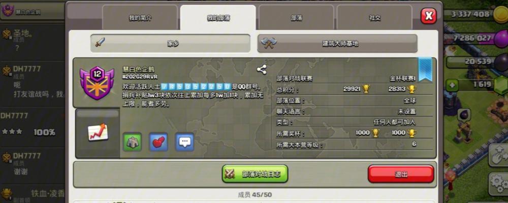 部落冲突皮肤改动如何关闭？有无快捷方法？