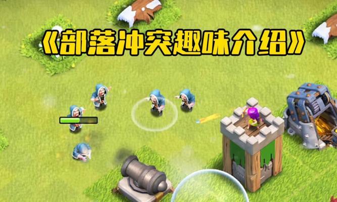 部落冲突鸳鸯殿下玩法及策略是什么？