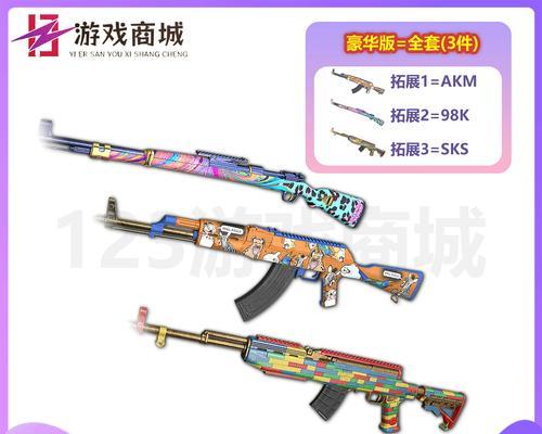 绝地求生武器皮肤复制方法是什么？如何快速更换皮肤？