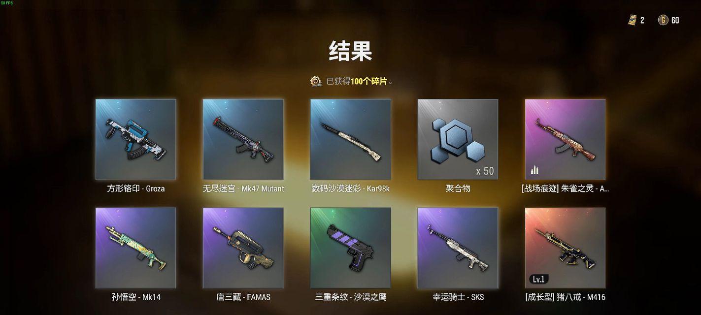 绝地求生中开启八戒模式的方法是什么？