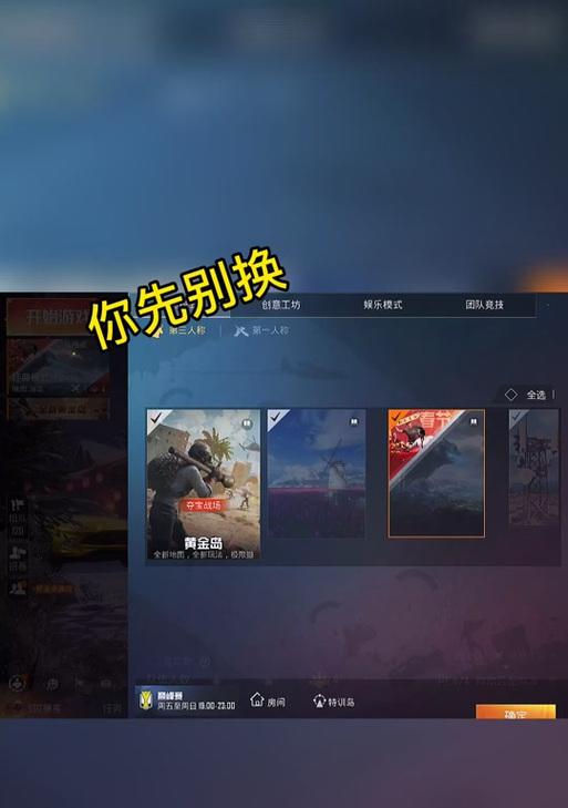 绝地求生中开启八戒模式的方法是什么？