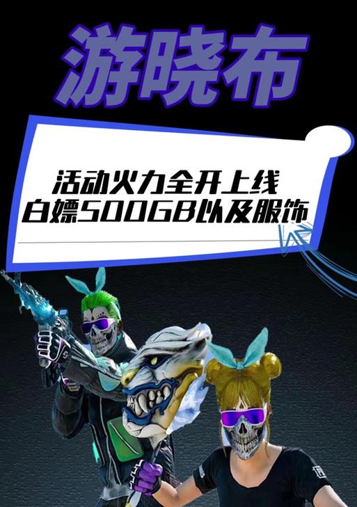 绝地求生裤子获取途径有哪些？如何获得？