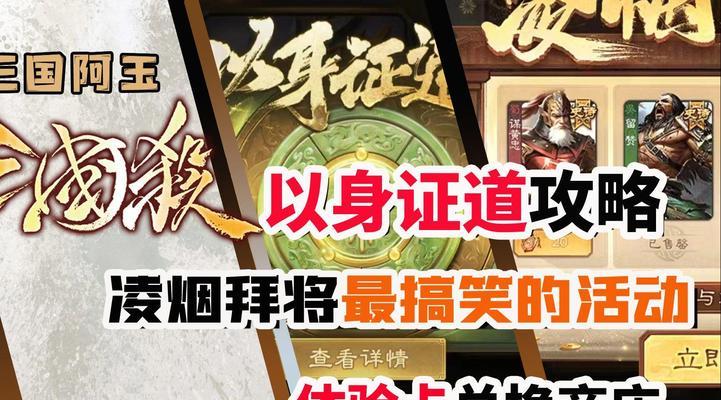 三国杀封烟拜将时选择哪个武将更合适？如何根据局势做出选择？