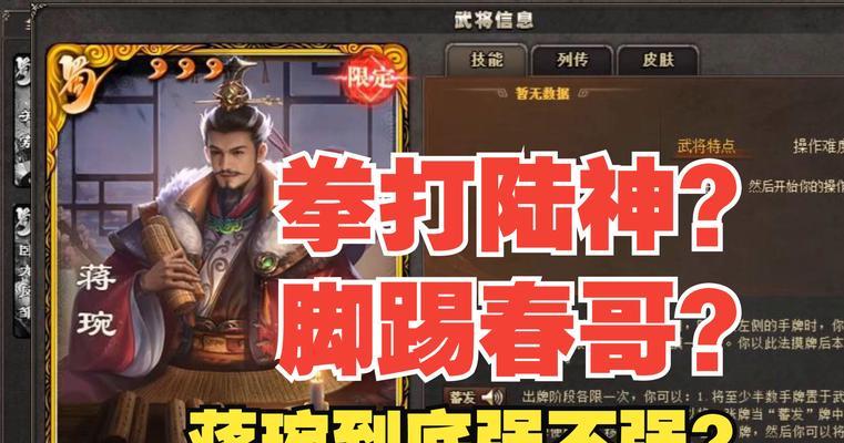三国杀封烟拜将时选择哪个武将更合适？如何根据局势做出选择？