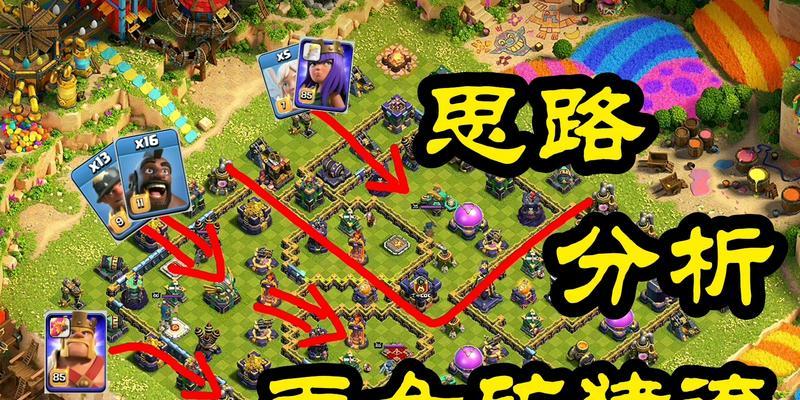 部落冲突矿猪流怎么玩？有哪些技巧？