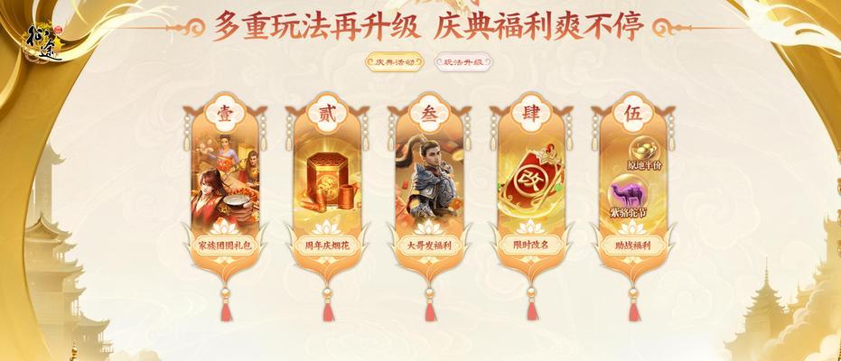 征途新年庆典有哪些活动？如何参与这些活动？