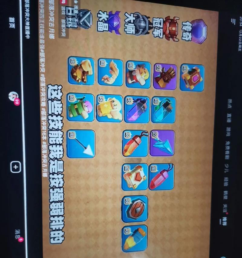 部落冲突四王称号获取条件是什么？