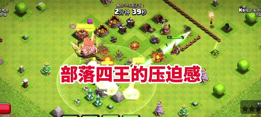 部落冲突四王称号获取条件是什么？