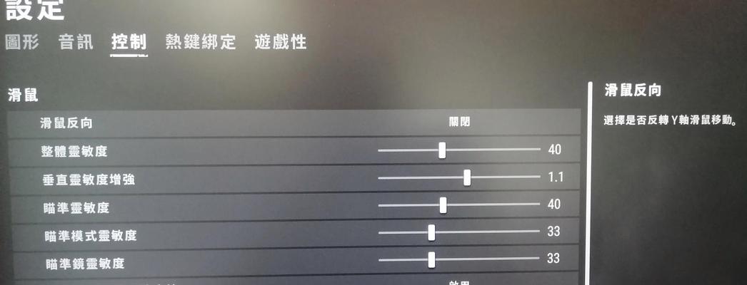 绝地求生画面模糊如何调整清晰度？