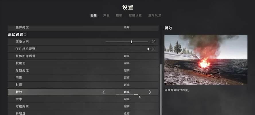 绝地求生画面模糊如何调整清晰度？
