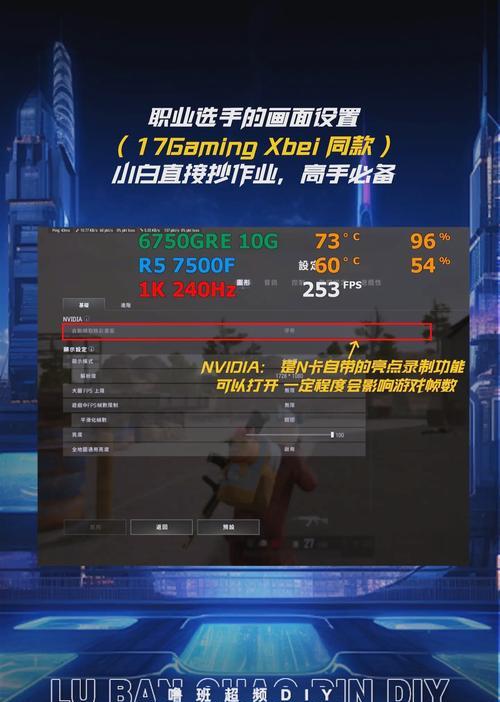 绝地求生画面模糊如何调整清晰度？