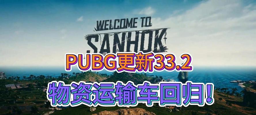 绝地求生主页面车辆展示的设置方法是什么？