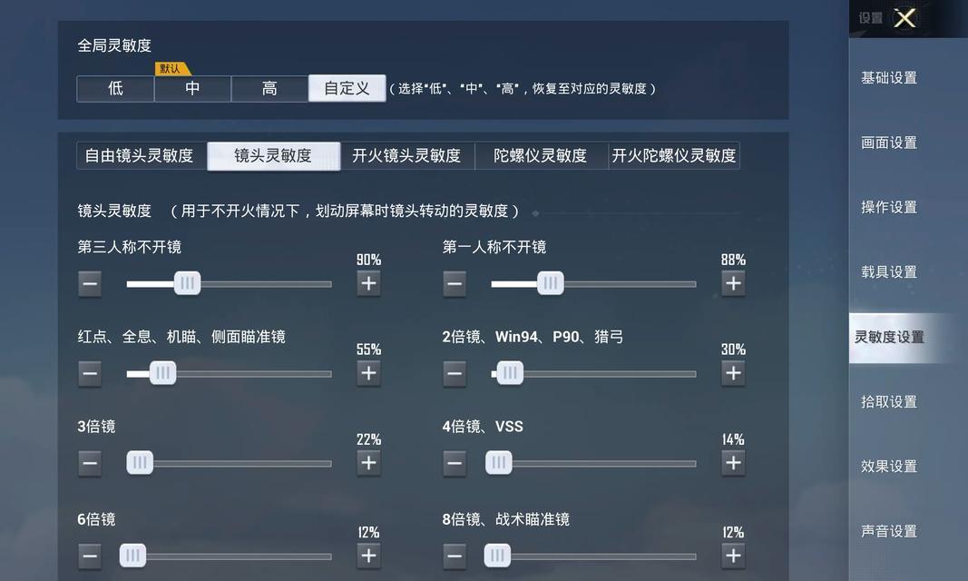 绝地求生中瞄具开枪的操作步骤是什么？
