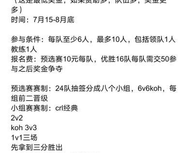 部落冲突联赛报名流程是怎样的？