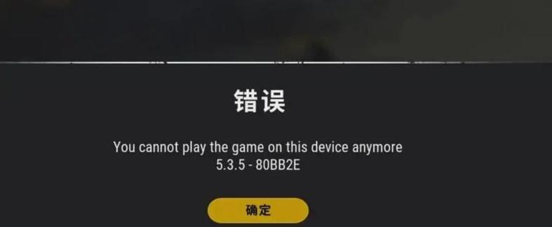 绝地求生2024崩溃问题如何解决？崩溃后如何恢复游戏？