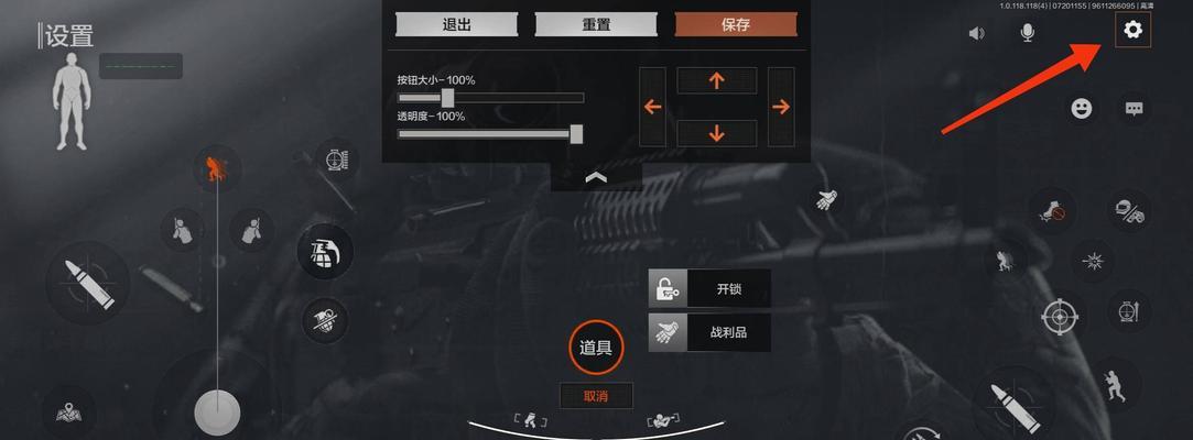 绝地求生中如何设置控枪准星？