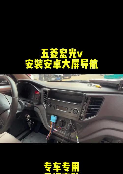 五菱征途中控屏连接方法是什么？如何显示？