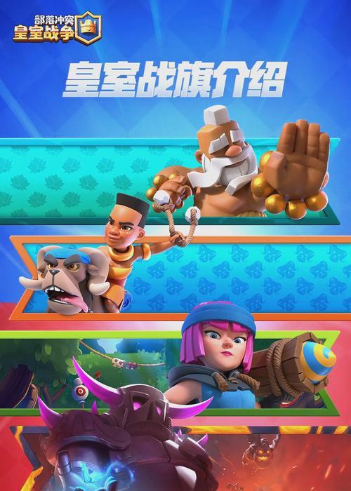 冰雪赛季玩法指南是什么？皇室战争国服新赛季攻略有哪些？