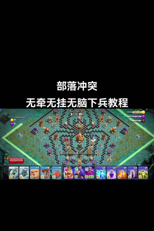 部落冲突打附近人方法？如何找到并攻击？