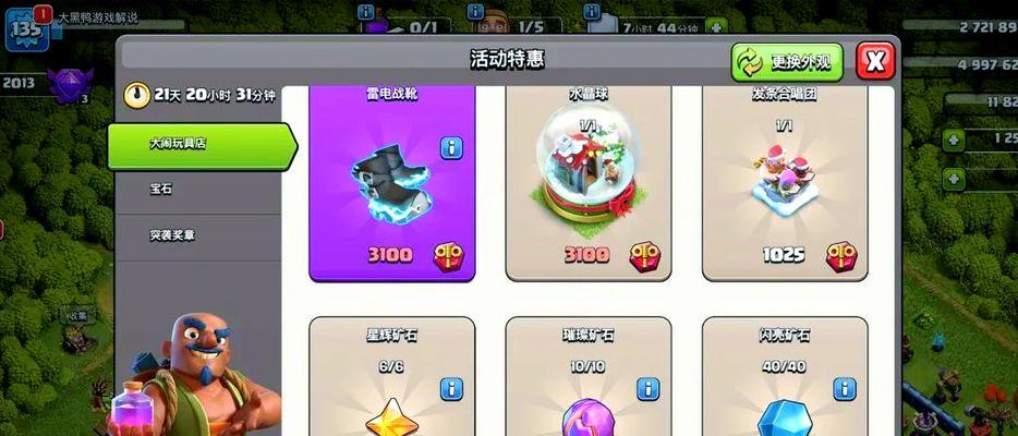 部落冲突蓝矿石获取方法是什么？