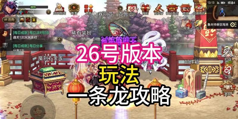 地下城与勇士福字活动玩法是什么？如何参与？