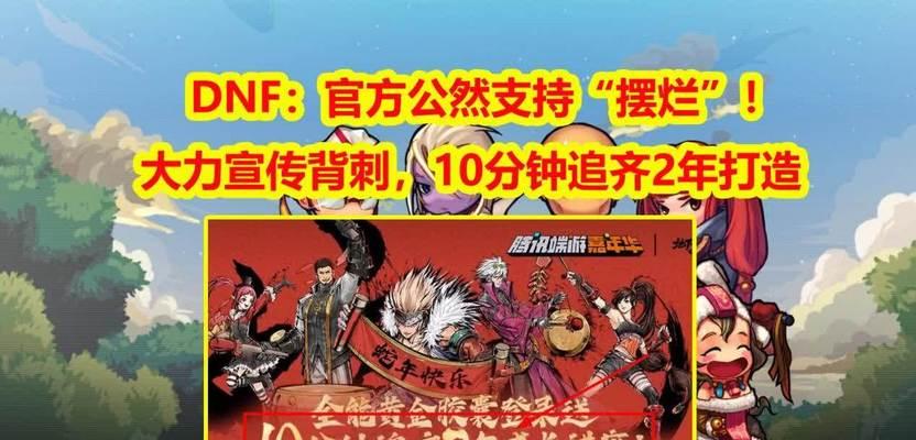 地下城与勇士福字活动玩法是什么？如何参与？