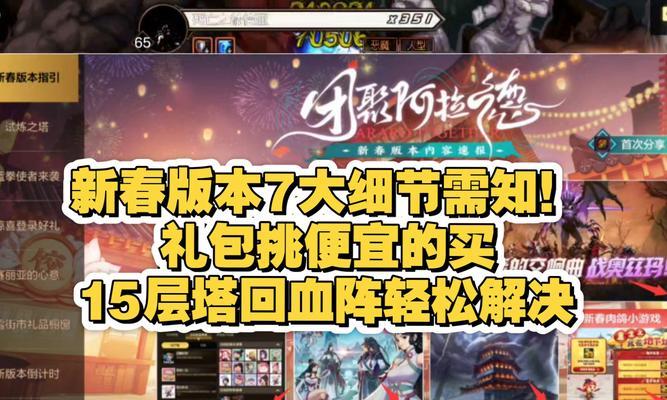 地下城与勇士福字活动玩法是什么？如何参与？
