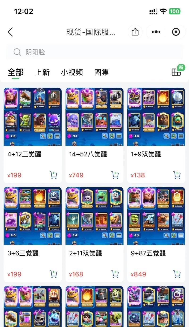 皇室战争中刀塔卡组如何解锁？解锁条件是什么？
