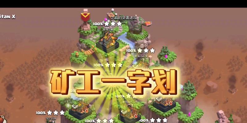 部落冲突矿工脚本的使用方法是什么？如何编写矿工脚本？