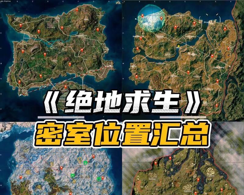 绝地求生密库进房间的方法是什么？如何进入密库房间？