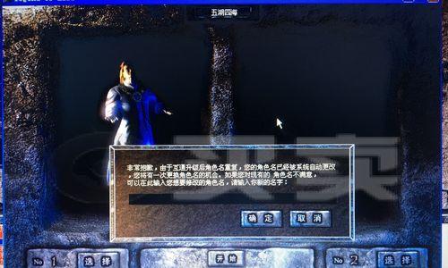 热血传奇游戏改名的方法是什么？改名流程和注意事项有哪些？