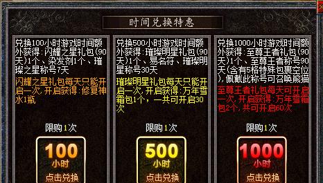 热血传奇游戏改名的方法是什么？改名流程和注意事项有哪些？