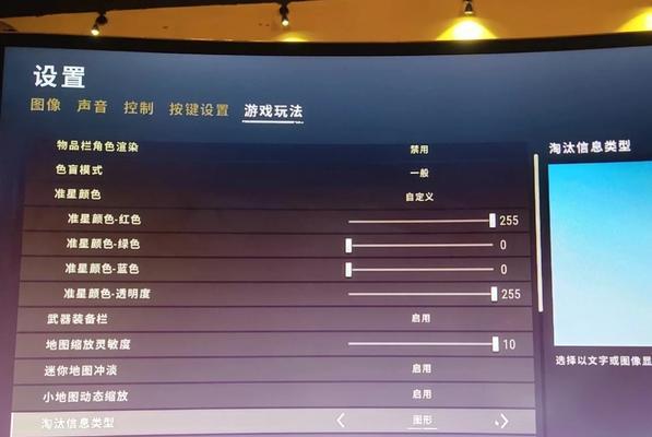 绝地求生取消队友静音怎么设置？如何管理游戏内通讯？