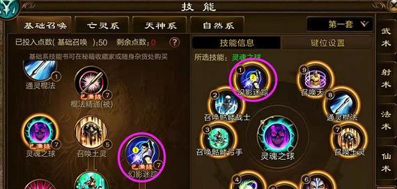 原始征途托管功能如何设置？