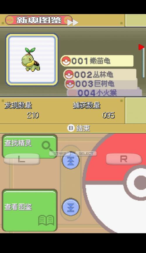 口袋妖怪白金如何存档？存档失败怎么办？