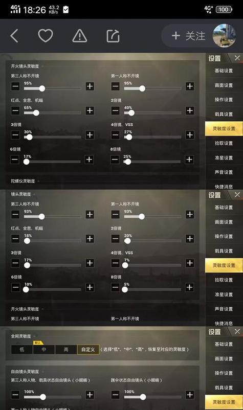 绝地求生中kd值如何降低？有效策略是什么？