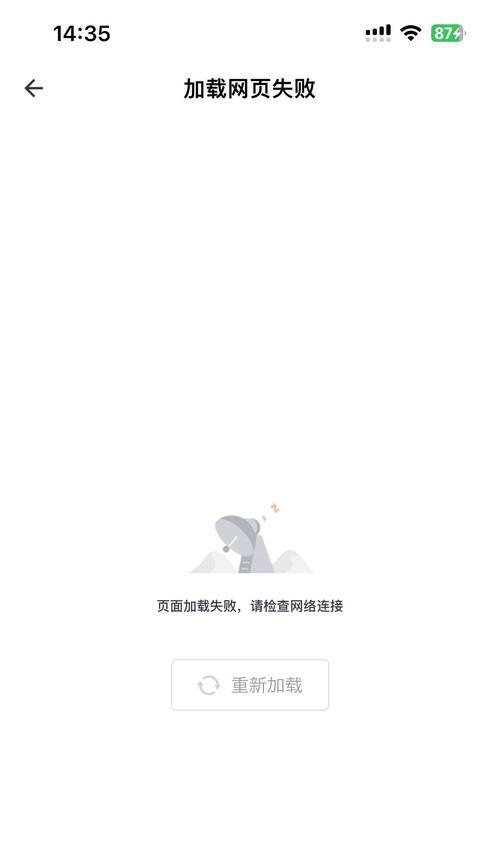 征途手机小程序无法打开怎么办？解决方法是什么？