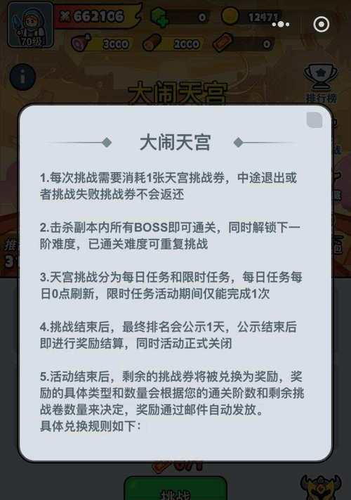 英雄券获取途径有哪些？如何有效利用英雄券？