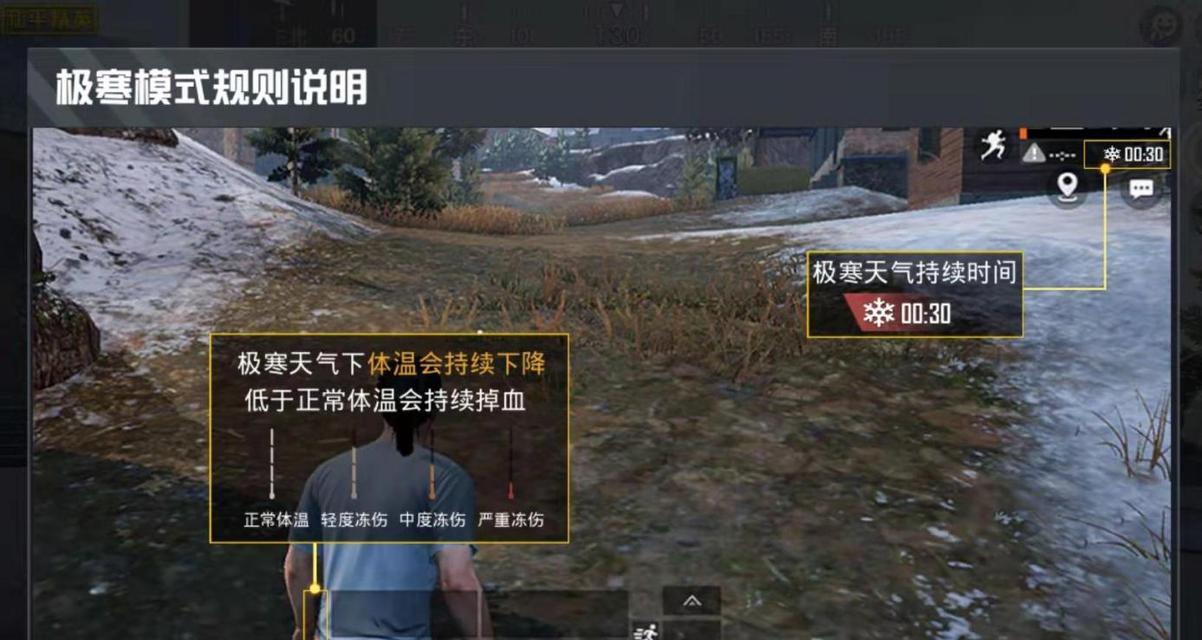 绝地求生中如何调节天气模式？
