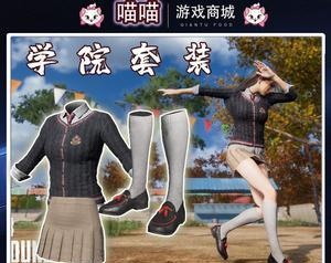 粉喵喵旗袍在绝地求生中如何获得？有哪些途径？