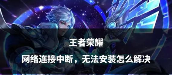 王者征途小程序无法启动？常见问题及解决方法是什么？