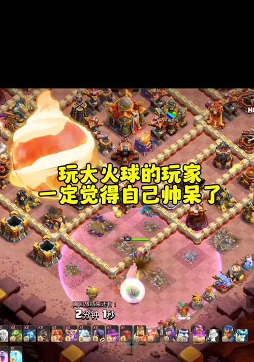 部落冲突大火球挑战攻略是什么？如何快速通关？
