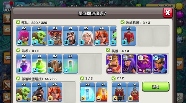 部落冲突大火球挑战攻略是什么？如何快速通关？