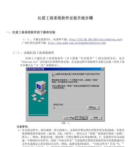 升级过程中需要注意什么？