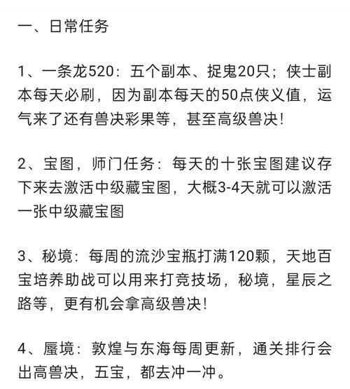 彩虹岛获取金钱的方法有哪些？如何快速积累财富？