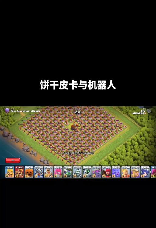 熔岩气球在部落冲突中的制作方法是什么？