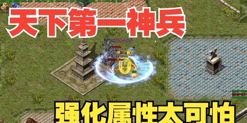 热血传奇装备强化的最佳方法是什么？