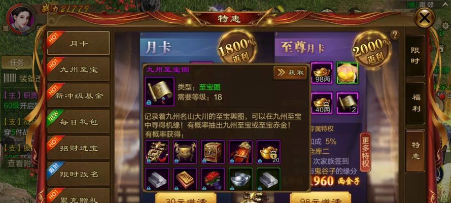原始征途注销账号流程是什么？需要满足哪些条件？